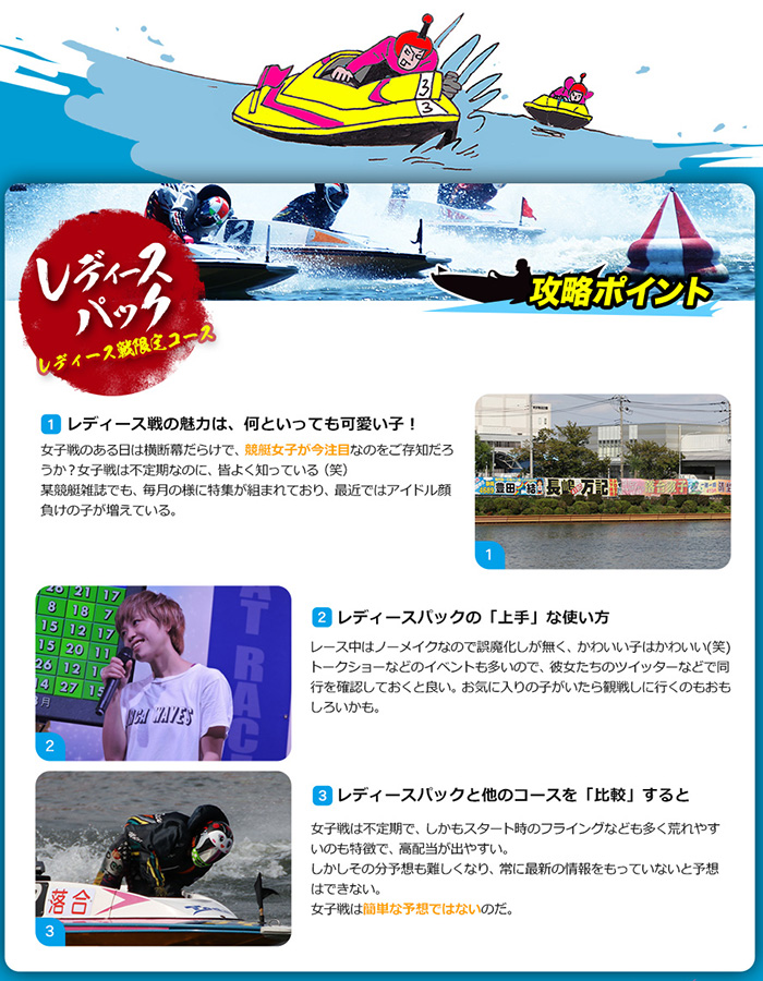 競艇ウェーブ 徹底的に競艇の魅力を伝える競艇予想サイト 競艇ウェーブ 徹底的に競艇の魅力を伝える競艇予想サイト